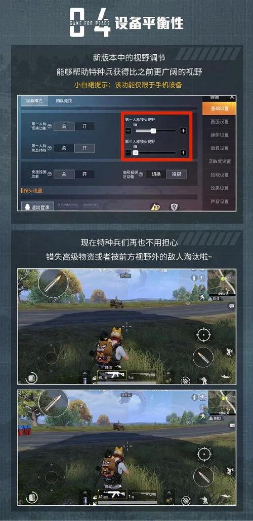 和平精英爆料最新爆料,神秘新内容即将上线，敬请期待！
