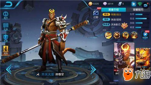 王者悟空新皮肤爆料最新,觉醒之战，火焰山下的传奇归来